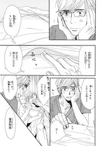 [Takaku Shouko] Boku wa Subete o Shitte Iru 3