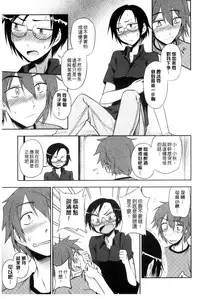 [Kumano Tooru] Honto wa H Shitemitai [Chinese]