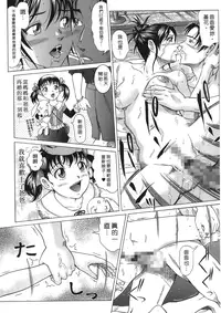 [Masakado Kurono] Siren | 魔戒 [Chinese]