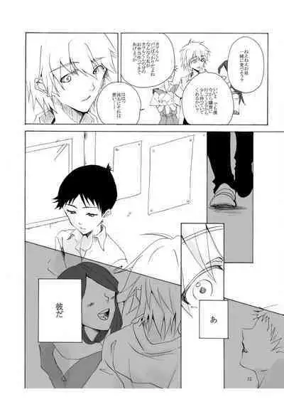 Shiroi, Shiroi Senkoku