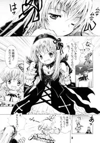 (C73) [Shiawase Manjuu (Shiawase1500)] Spoon Gin-sama (Rozen Maiden)
