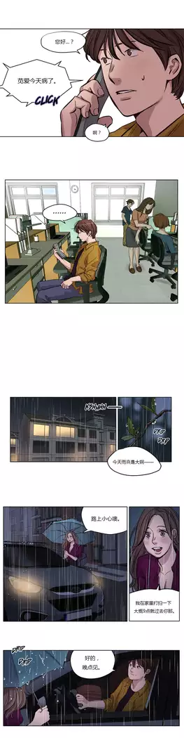 Atonement Camp Ch.0-46