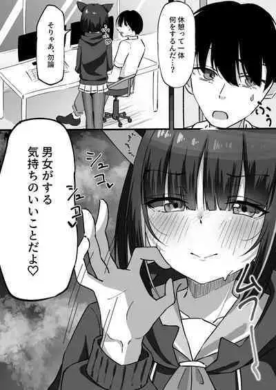 Sandaiyokkyū ni wa aragaenai