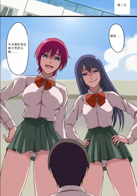 Onna ga Hirefusu Inrou wo Te ni Ireta