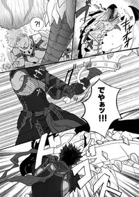 [Goma Saba (Natsuo Monaka)] Boku no Danna Shan (Monster Hunter) [Digital]