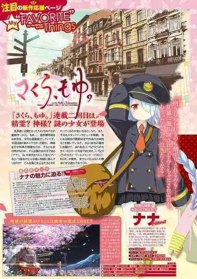 Monthly Megastore 2018-03