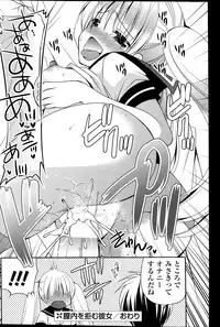 COMIC Potpourri Club 2014-01