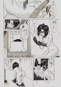 umeta manga shuu - vol5