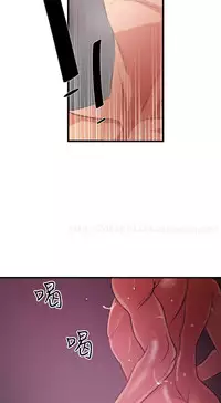 Desire King 欲求王 Ch.41~54 [Chinese]