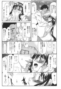 [Amayumi] Love ♡ Restaurant