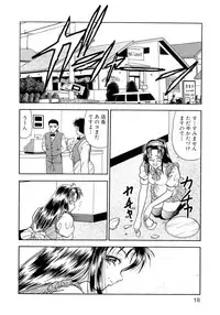 [Yoshino Shiho] Chijoku no Prelude