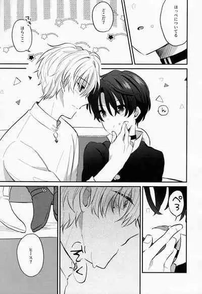 Osananajimi Kaitai Shinsho