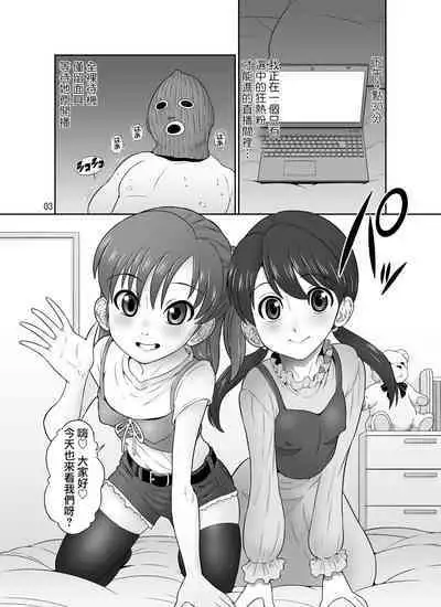 Live Haishin Shinnyuu Oji-san