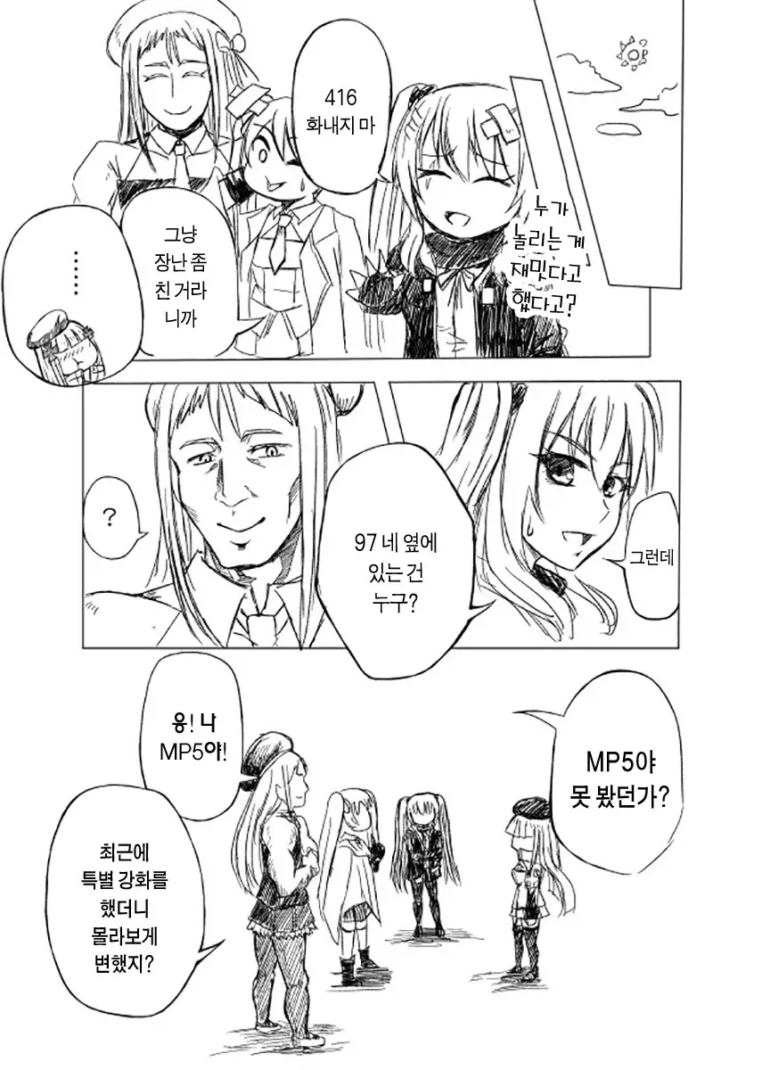 팬티전선 páncìqiánxiàn