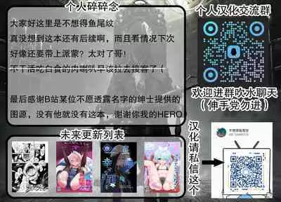 Nuite Kureru Hotaru-chan Kouhen