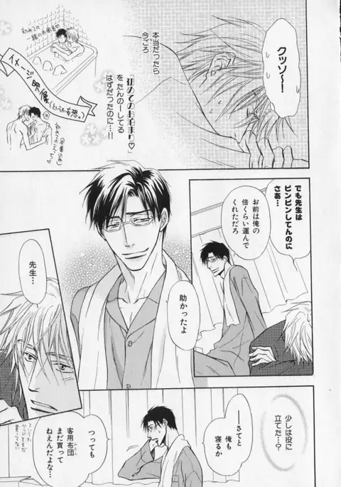 b-BOY Phoenix Vol.1 Zecchou Tokushuugou