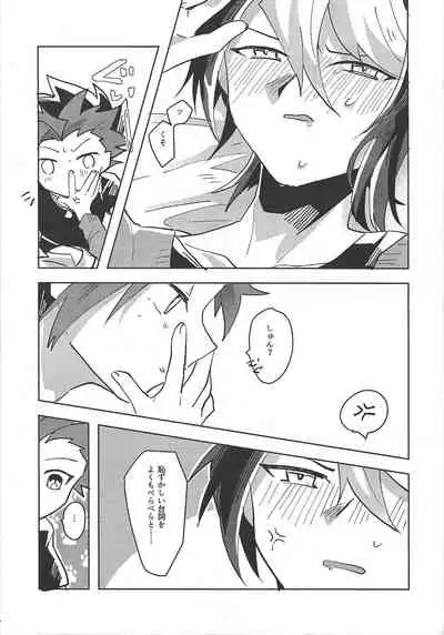 Hamedori suru Hito Sareru Hito.