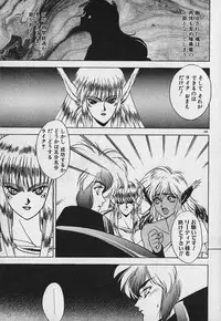 [Fuji Sangou] Heart Kimetene!