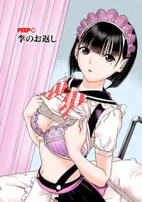 [U-Jin]No・Zo・Ku HokenKyoshi