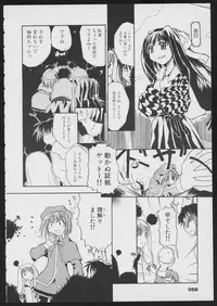 Tsukikagerou Official Visual Comic Anthology