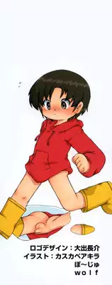 [Anthology] Shounen Shikou 2