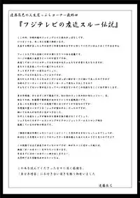 [寺岡デジタルワークス] 東方年増宴・神 (東方)