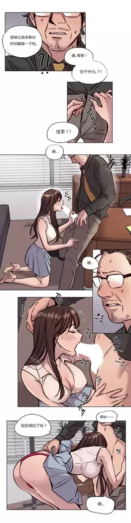 Atonement Camp Ch.0-46