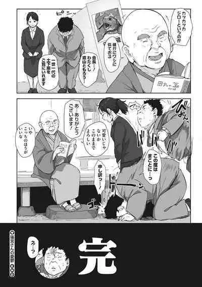 Soshite Hitozuma wa Netorareta.