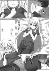 (C78) [Endless Requiem (Various)] Shuggoi Ero kana? (Arcana Heart)