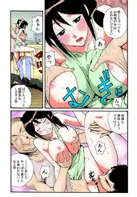 [kika=zaru] Tonari no Oku san wo Mina de Oishiku Itadaki mashita