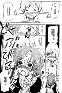 [Anthology] Haganai Inkou | 没社交的淫行 (Boku wa Tomodachi ga Sukunai) [Chinese]