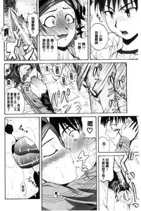 [Yoshimura Tatsumaki] Opink Health Seibo no Fukuin [Chinese]