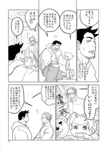 [コキューコンナン (mov)] ててとてとてと (Ace Attorney)