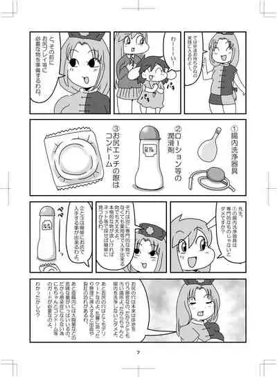 よいこのタメのオシリノススメ。