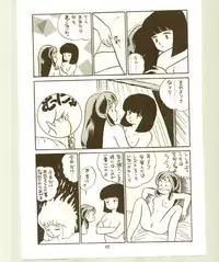 DonPii 2 (Urusei Yatsura)
