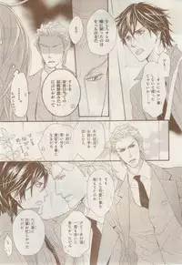 MAGAZINE BE×BOY 2015-02