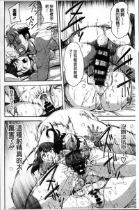 [Harurun] Seishoku Katsudou Suishin Iinkai [Chinese]