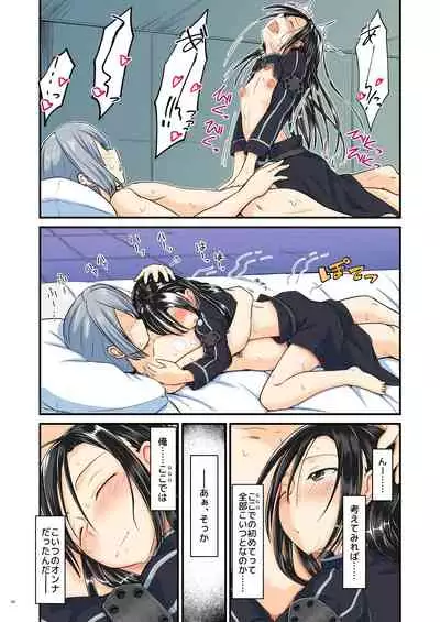 Kiriko Route ni Bunki shimashita.