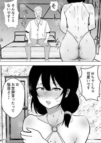 友カノかーちゃん～大好きな俺の母親はアホな親友の彼女～