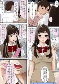 [Haruharudo] Aitsu, Kotowarenai kara..