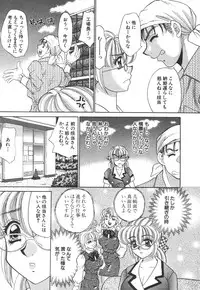 [Nekojima Lei] Seifuku Shiyouyo - Costume Paradise