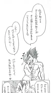 [Sachi] VegeBul rakugaki manga modoki (Dragon Ball)