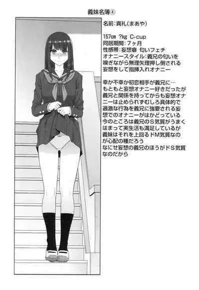 [Shinobu Tanei] Imouto ni Damedashi [Digital]