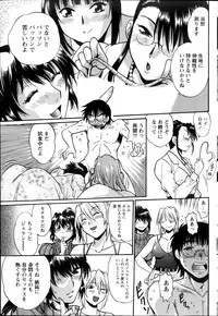 [Manabe Jouji] Dokusai Club Ch. 1-14
