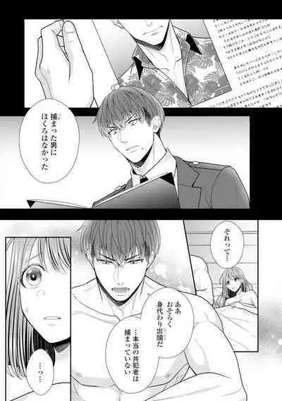 Sono Keisatsukan, Tokidoki Yajuu! 19-36