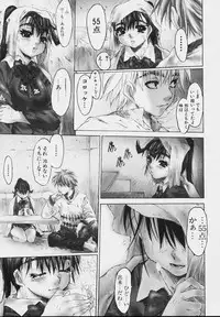 [Zero no Mono] Zenshin Nenmaku Shoujo