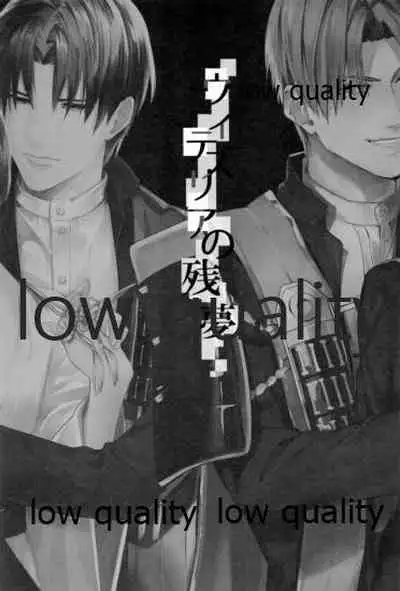 ウィステリアの残夢