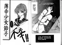 [Ikoma Ippei] Ikoma Ippei JUNK!! Bishoujo Ryoujoku Hen [Chinese]