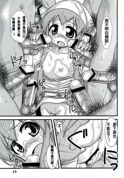 Ryoujoku! Ika Musume