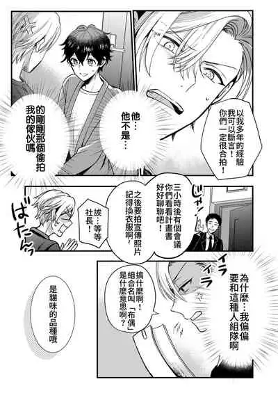 BOY x BOY IDOL COLLECTION!